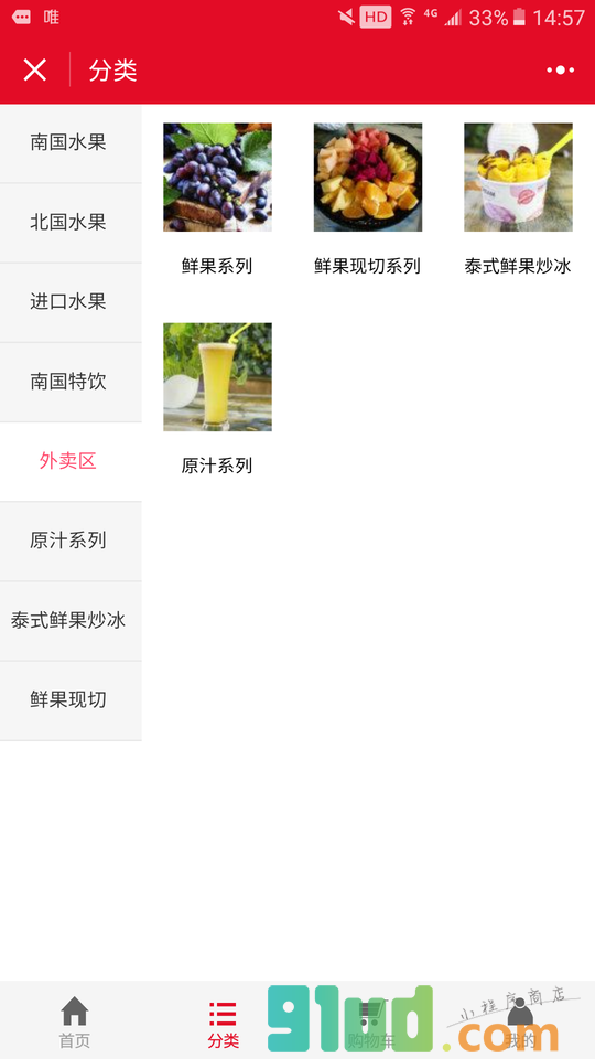 买水果商城小程序截图