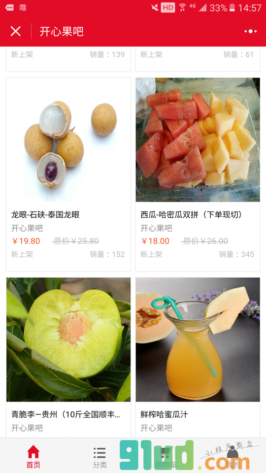 买水果商城小程序截图
