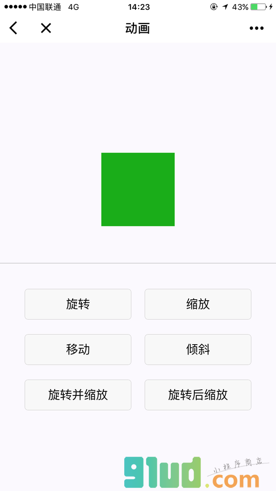 徐水跑步圈小程序截图