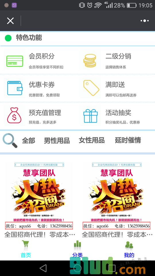 成人情趣玩具店小程序截图