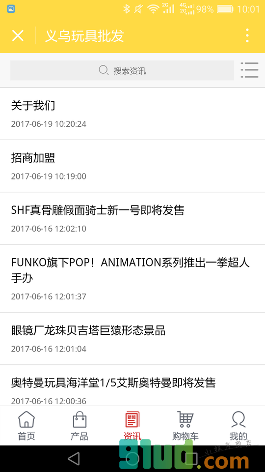 义乌玩具批发小程序截图