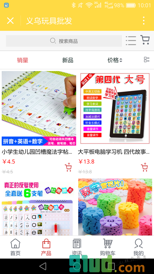 义乌玩具批发小程序截图