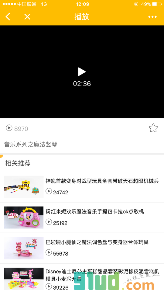 呼噜博士玩具秀小程序截图