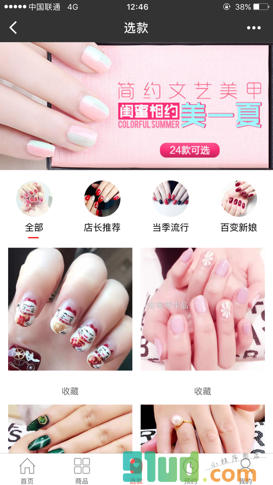 东方丽人美甲店小程序截图