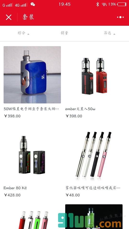 电子烟旗舰商城小程序截图