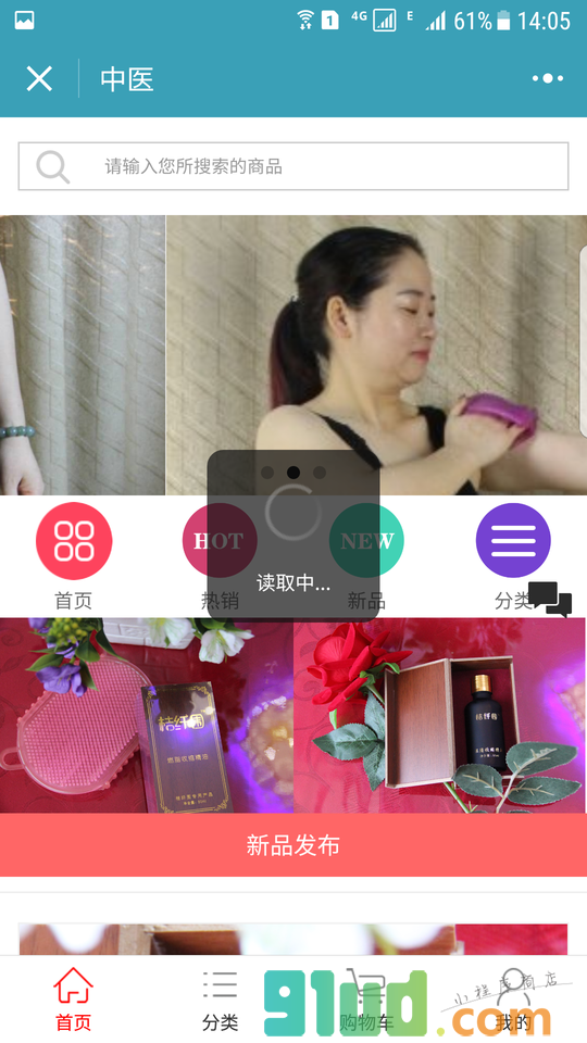 中医特效健康减肥产品小程序截图