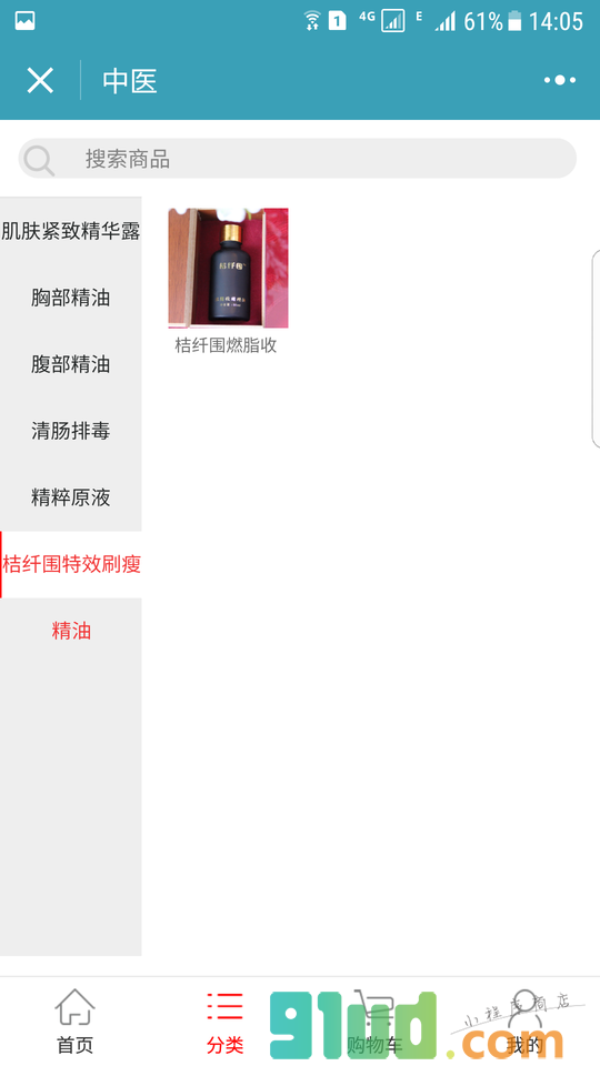 中医特效健康减肥产品小程序截图