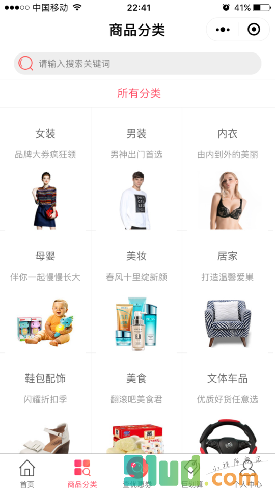 1234优选小程序截图