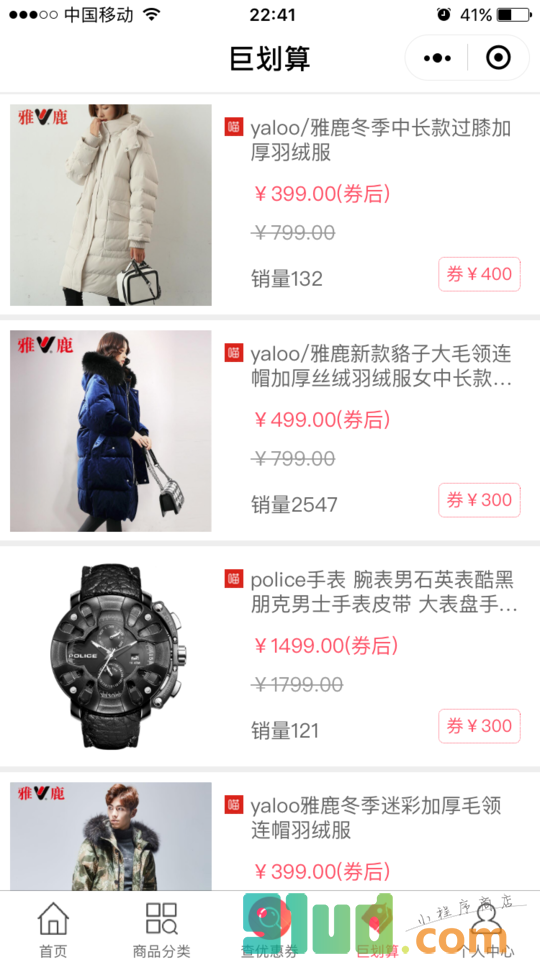 1234优选小程序截图