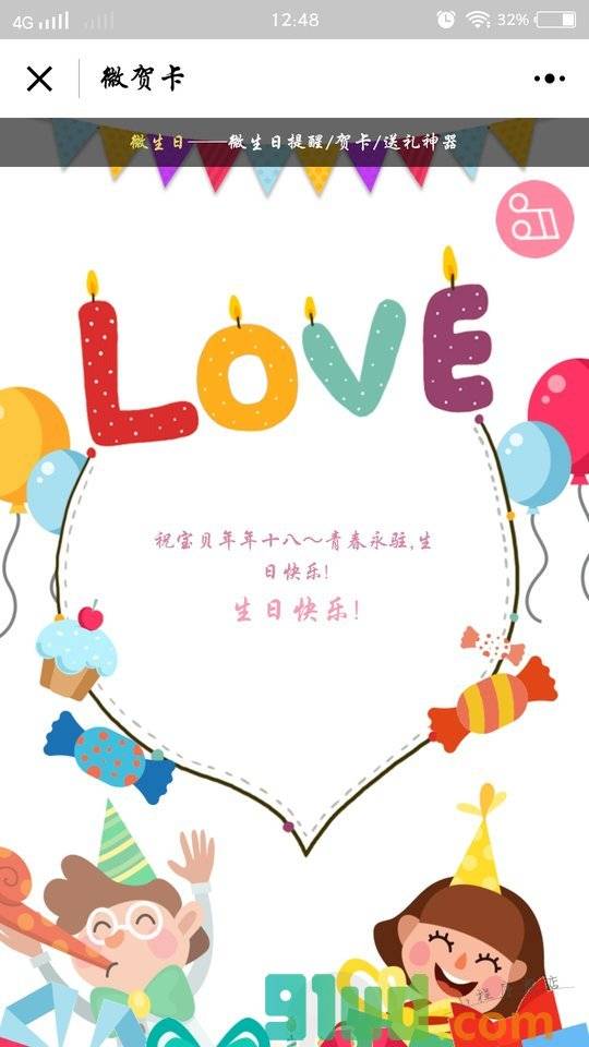 微生日贺卡测试小程序截图