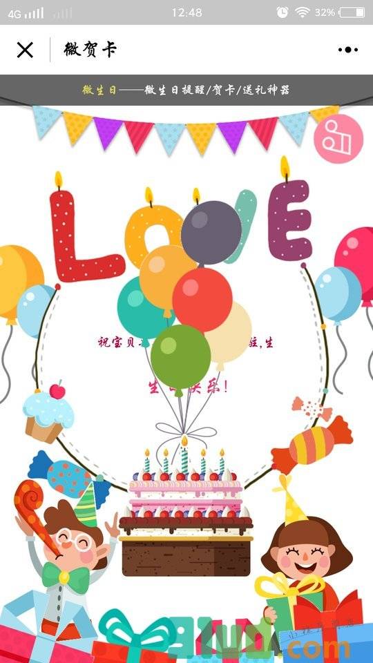 微生日贺卡测试小程序截图