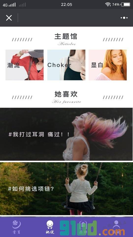 创意礼物私人定制小程序截图