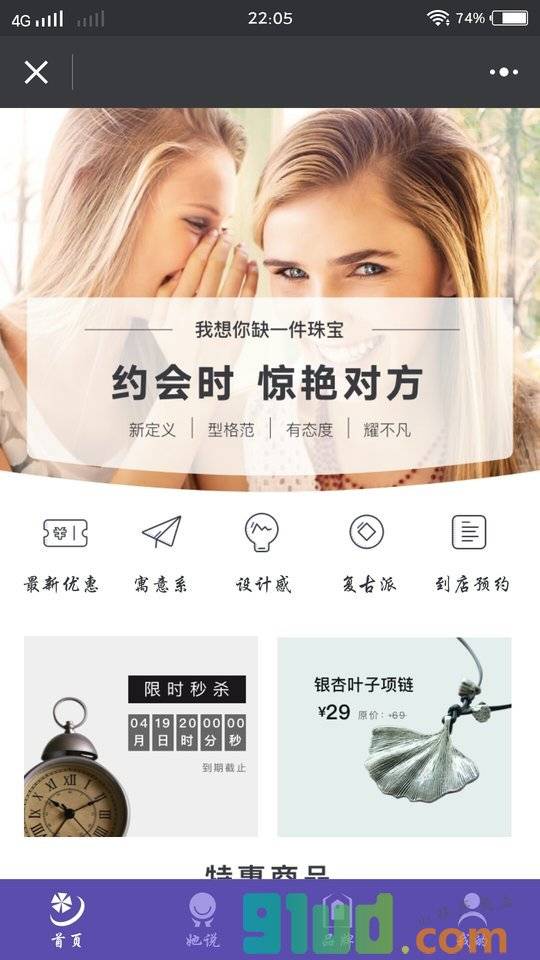 创意礼物私人定制小程序截图