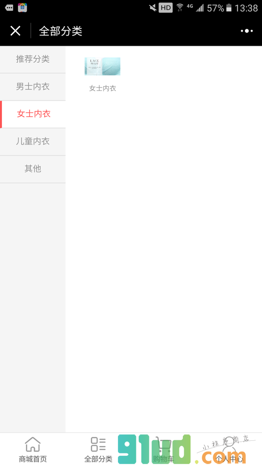 内衣口碑平台小程序截图