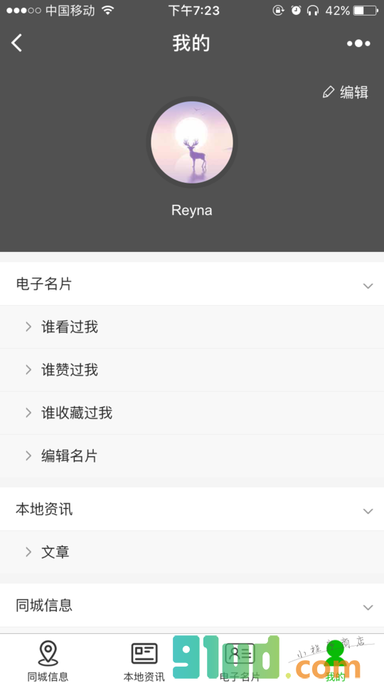 商丘信息发布平台小程序截图