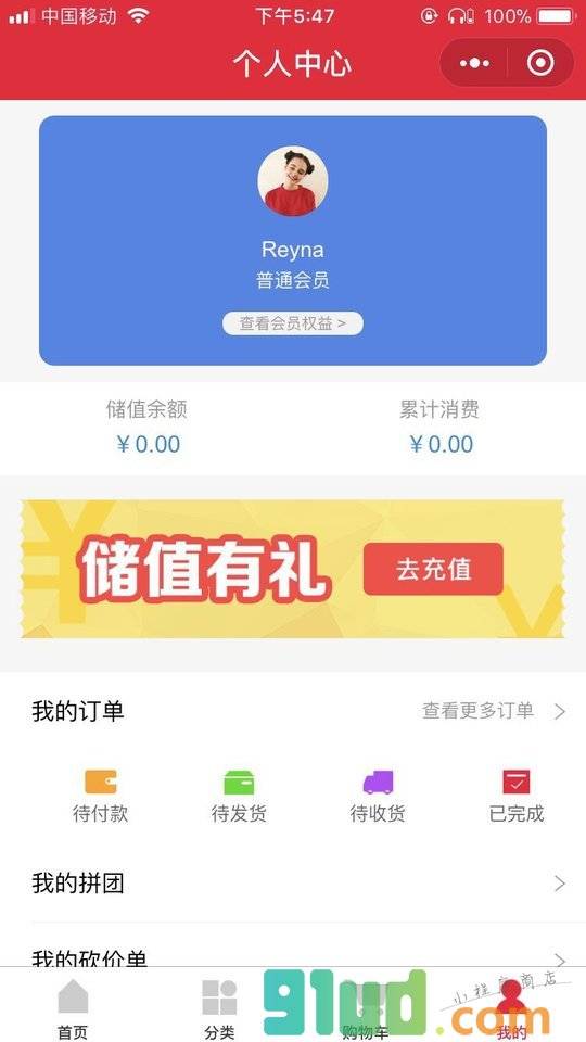 追农公社特产旗舰店小程序截图