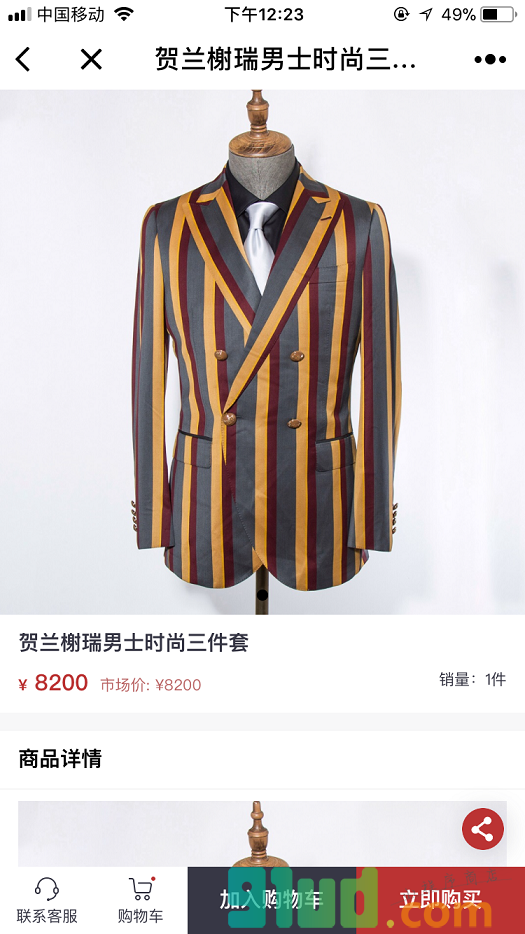 西装私人定制小程序截图
