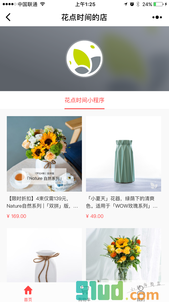 花点时间小程序截图