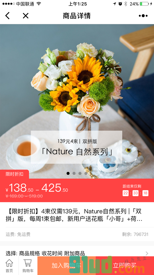 花点时间小程序截图