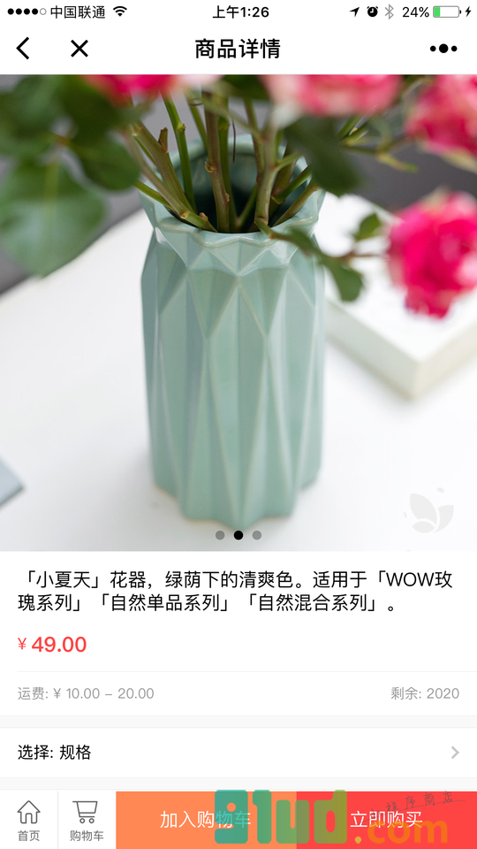 花点时间小程序截图