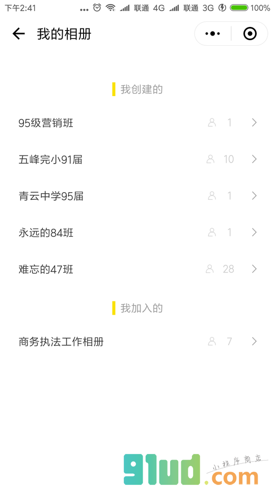 小影相小程序截图