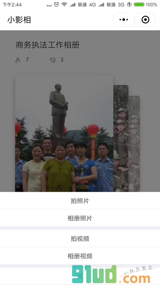 小影相小程序截图