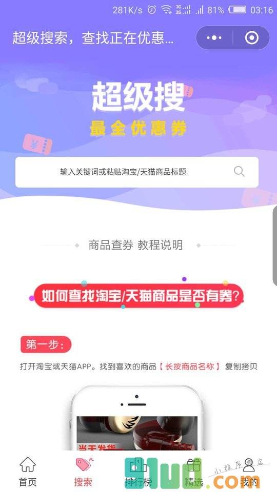 估折券小程序截图