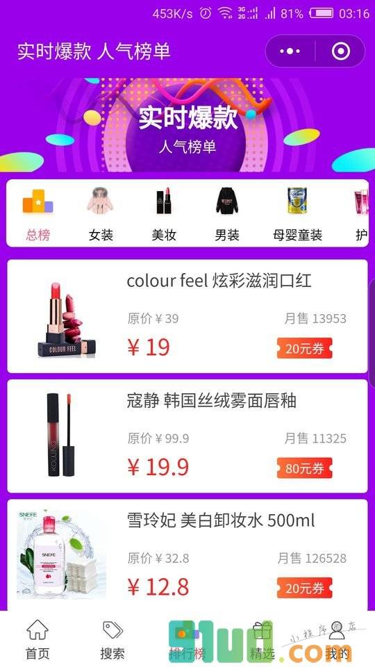 估折券小程序截图