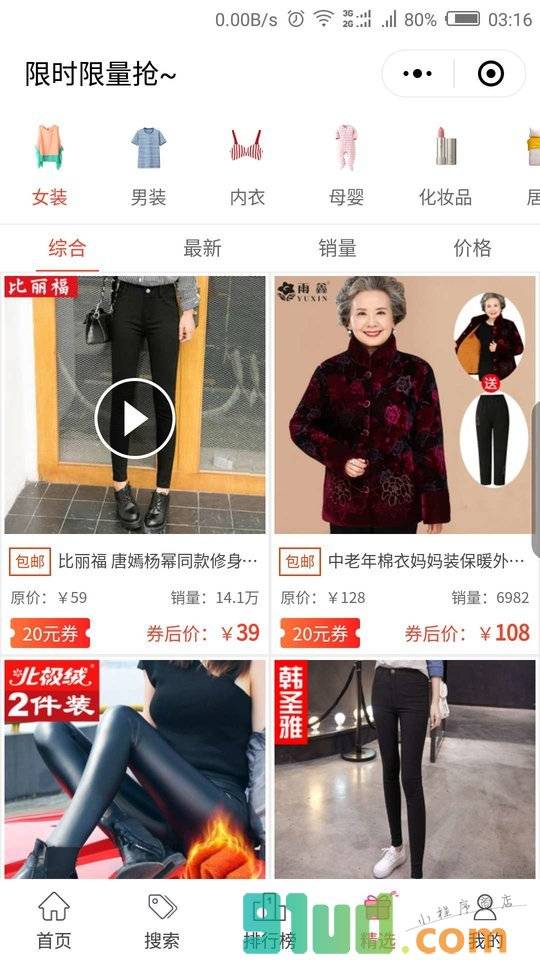 估折券小程序截图