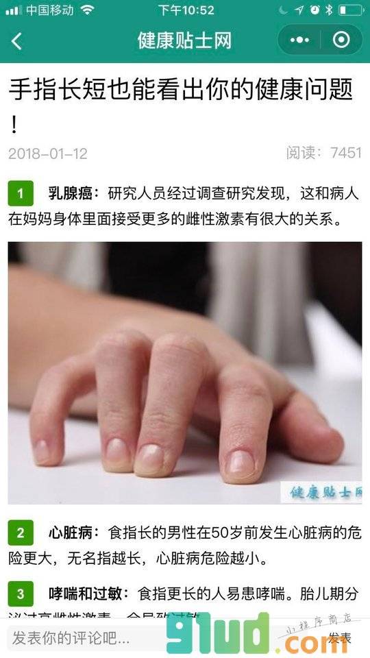 健康贴士小程序截图