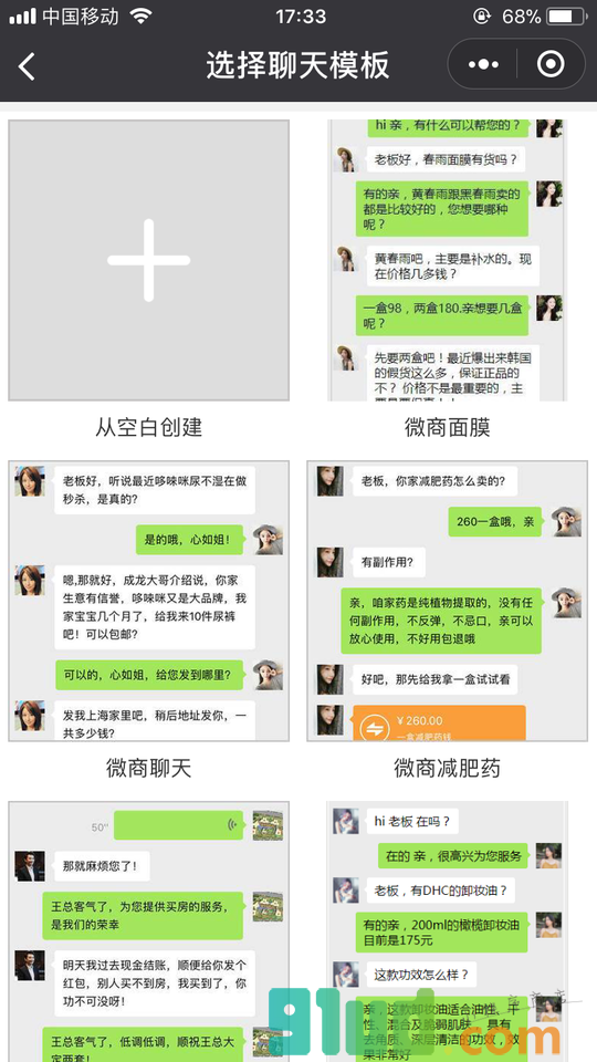 小截图小程序截图