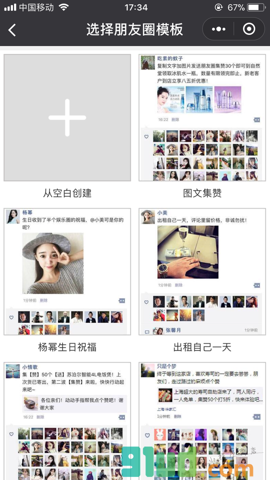 小截图小程序截图