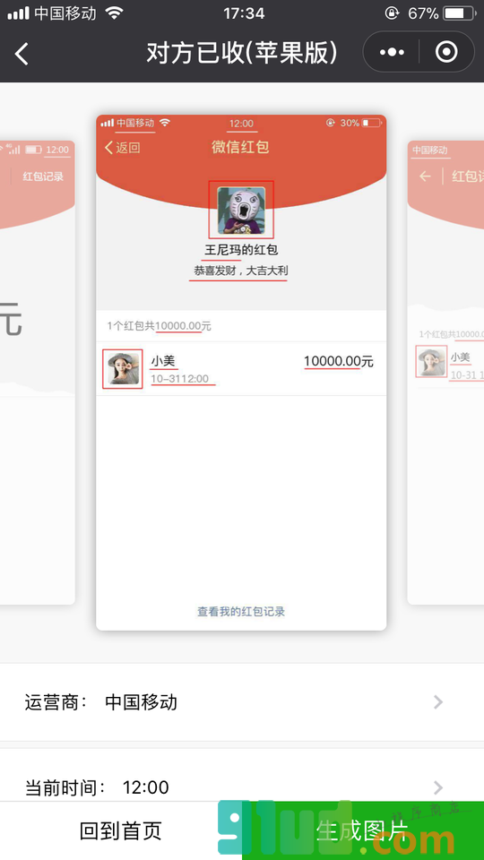 小截图小程序截图
