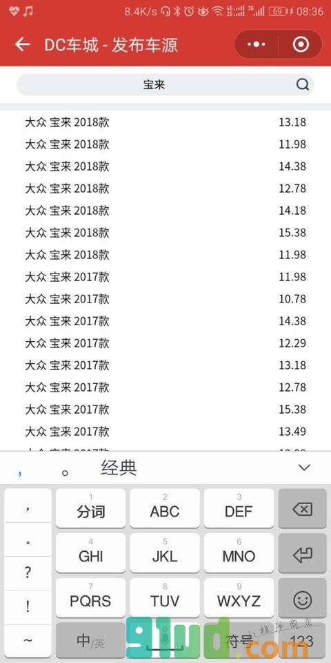 DC车城小程序截图