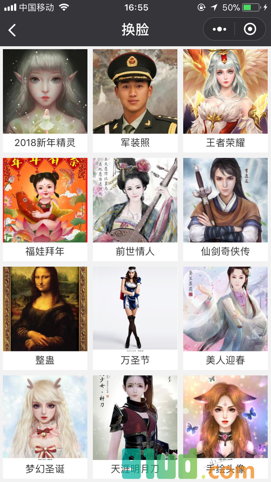 做个头像小程序截图