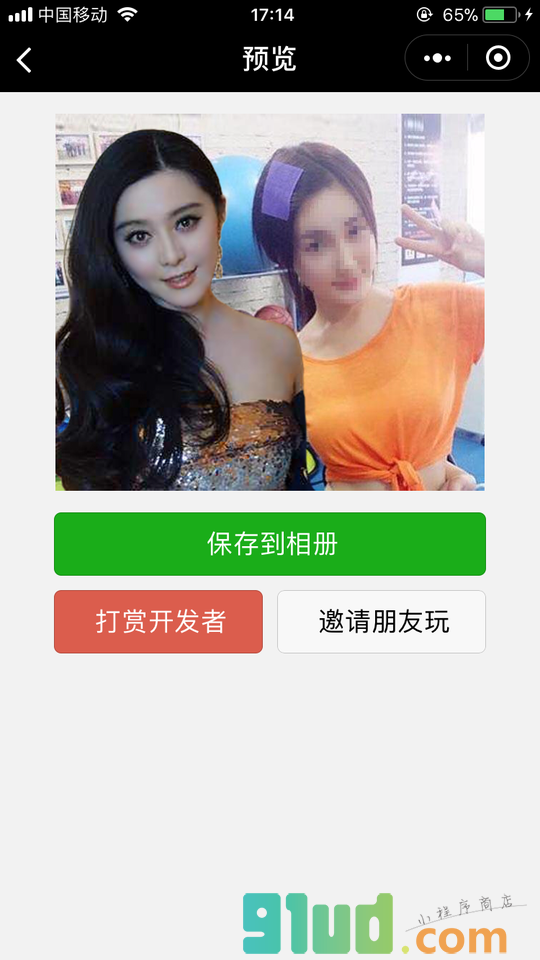 小装X小程序截图