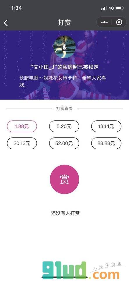 颜值物语小程序截图