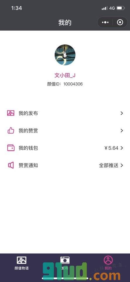 颜值物语小程序截图