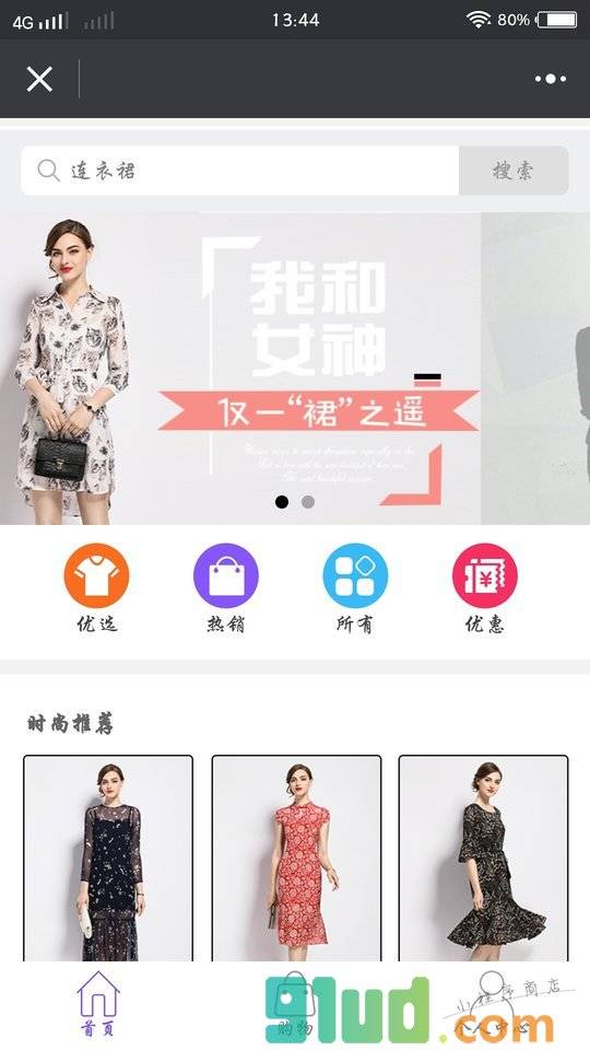 深圳服装小程序截图