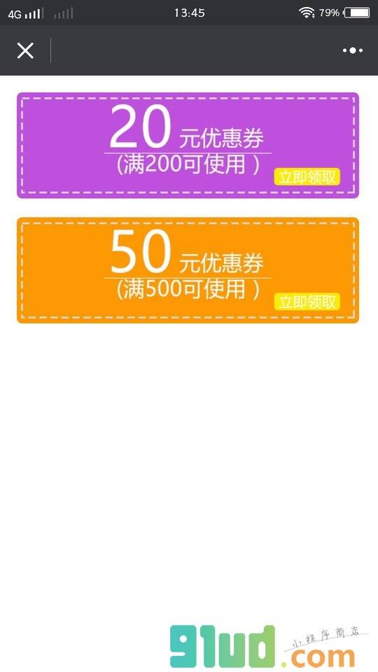 深圳服装小程序截图
