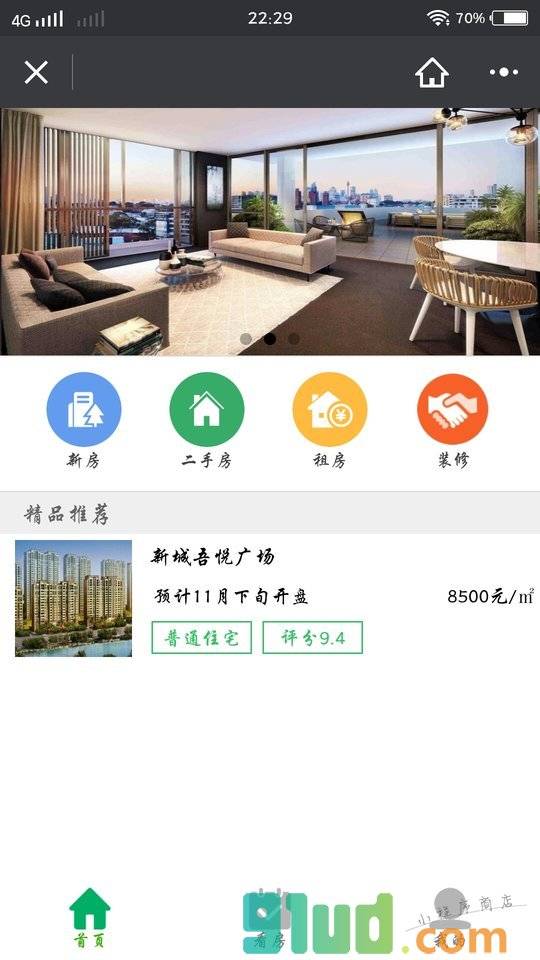 桐乡楼市小程序截图