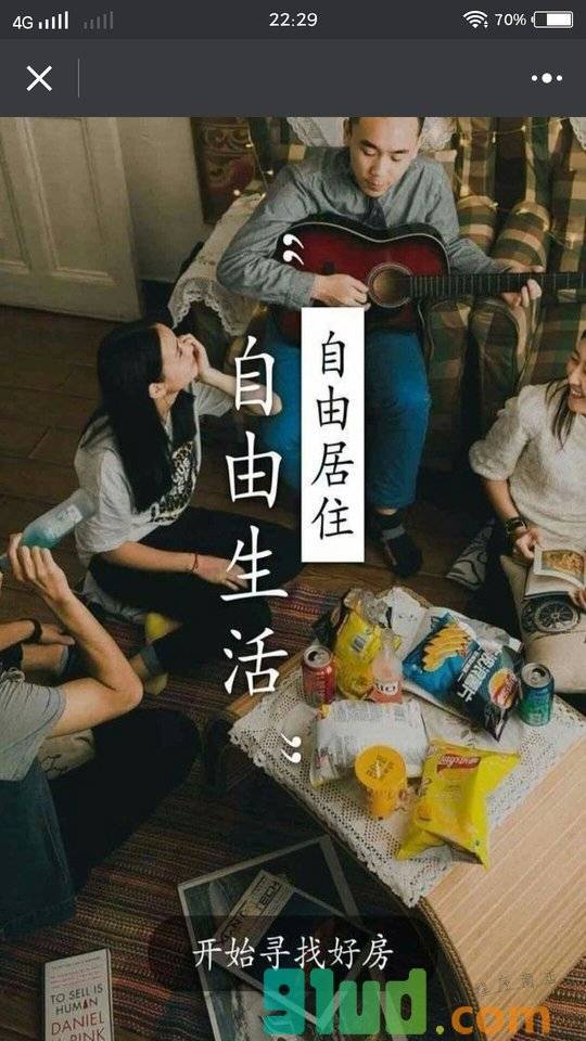 桐乡楼市小程序截图