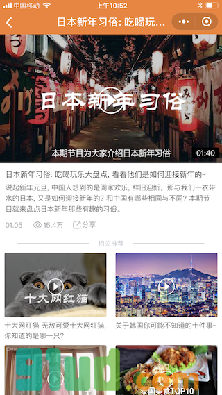 桔子短视频小程序截图