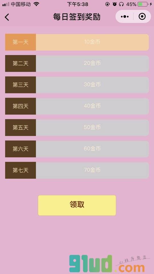 成语猜猜看小程序截图
