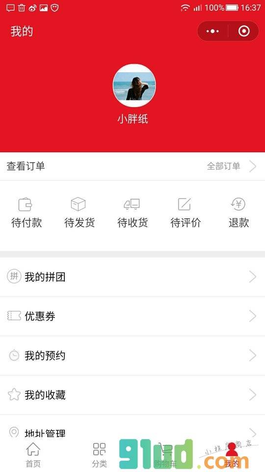 公益星设计小程序截图