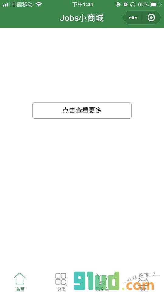 新房世家小程序截图