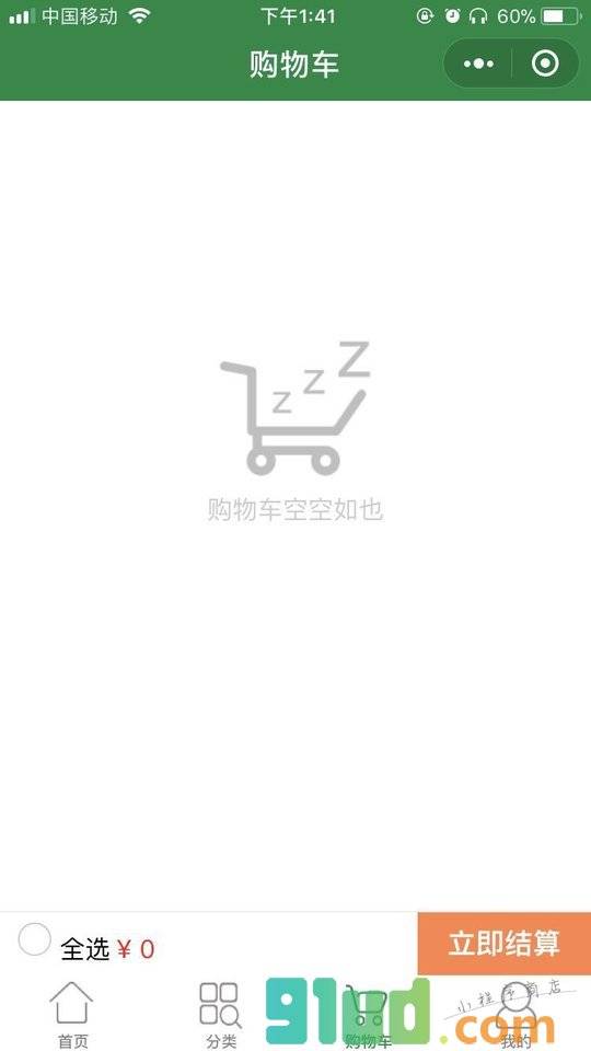 新房世家小程序截图