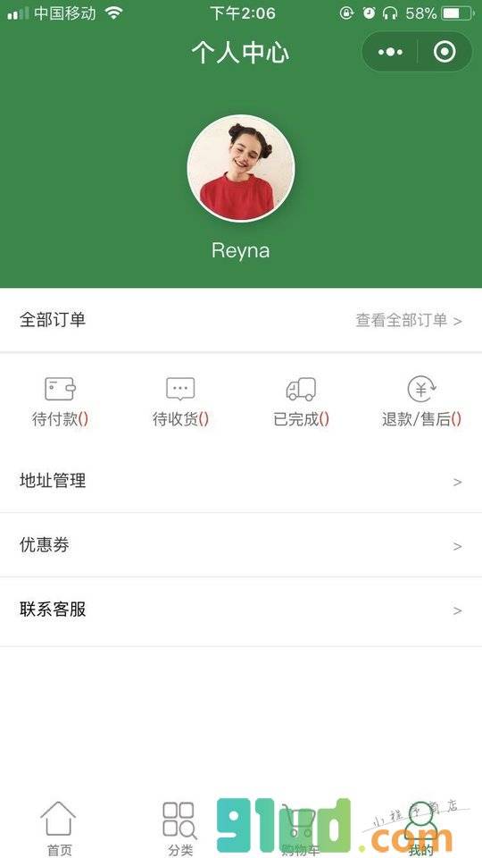 新房世家小程序截图