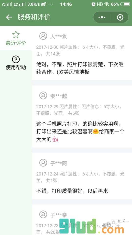 51美美印小程序截图