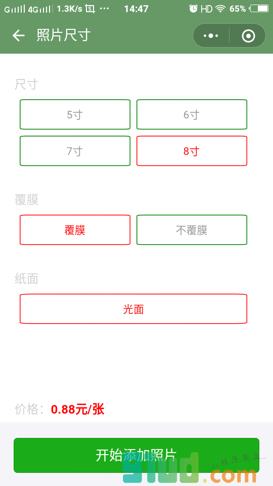 51美美印小程序截图